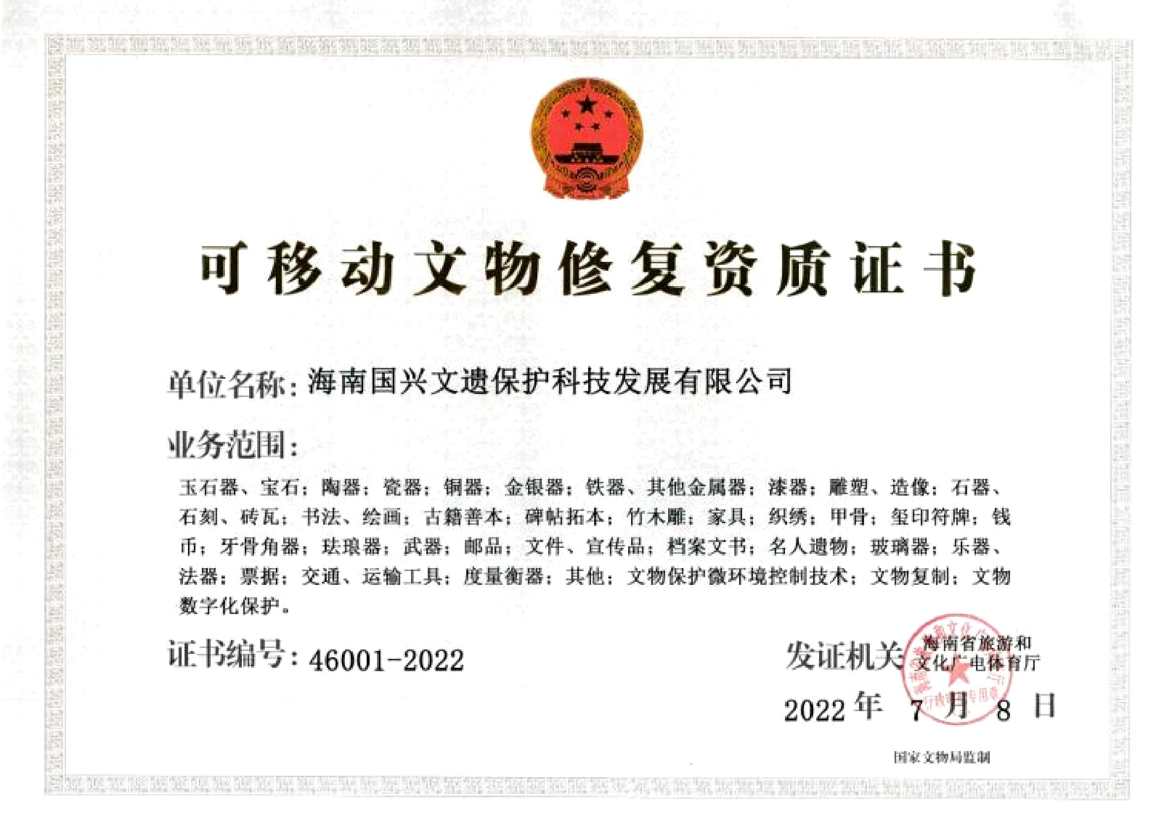 Certificate