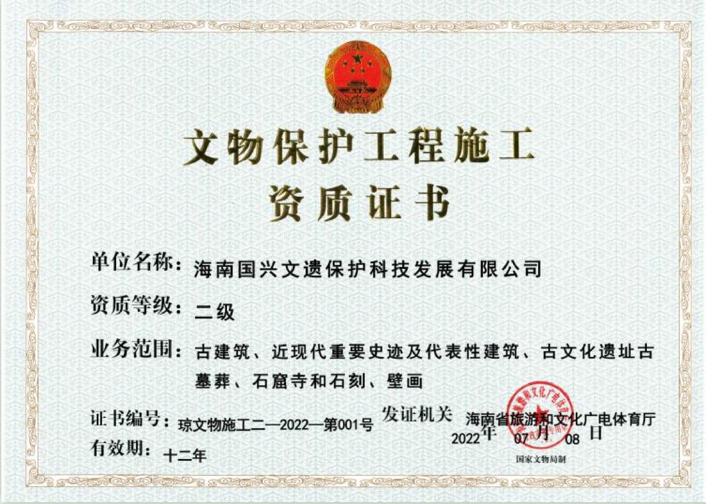 Certificate